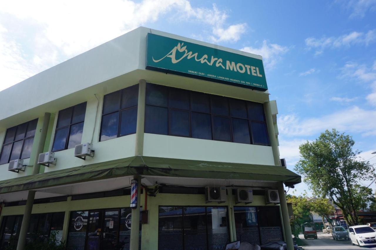 Amara Motel Langkawi กัวห์ ภายนอก รูปภาพ